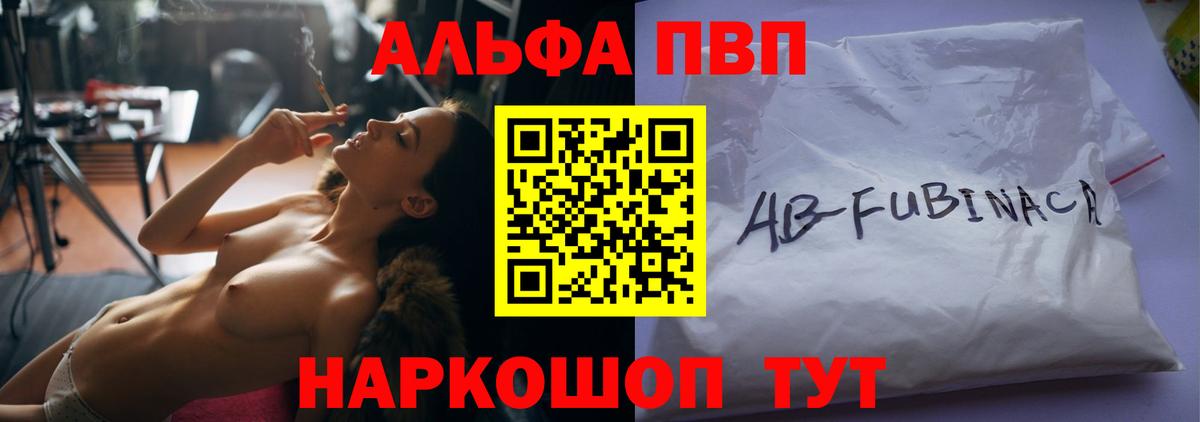 Alfa_PVP мука  Вход с VPN  Alpha PVP Crystall  Октябрьский 
