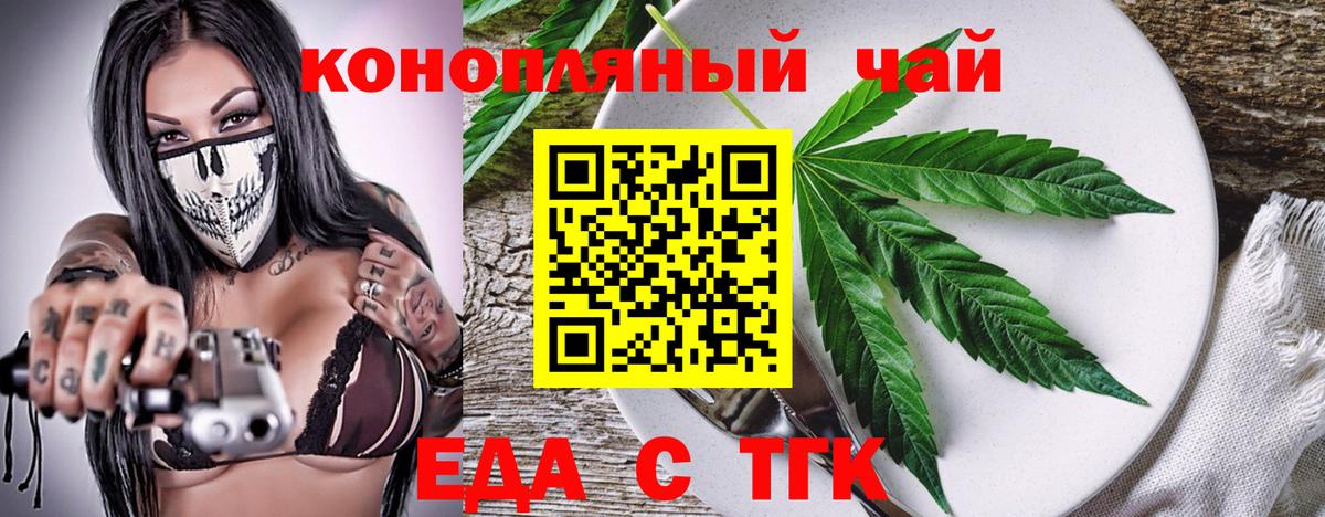 Печенье с ТГК марихуана  Вход с VPN  Октябрьский 