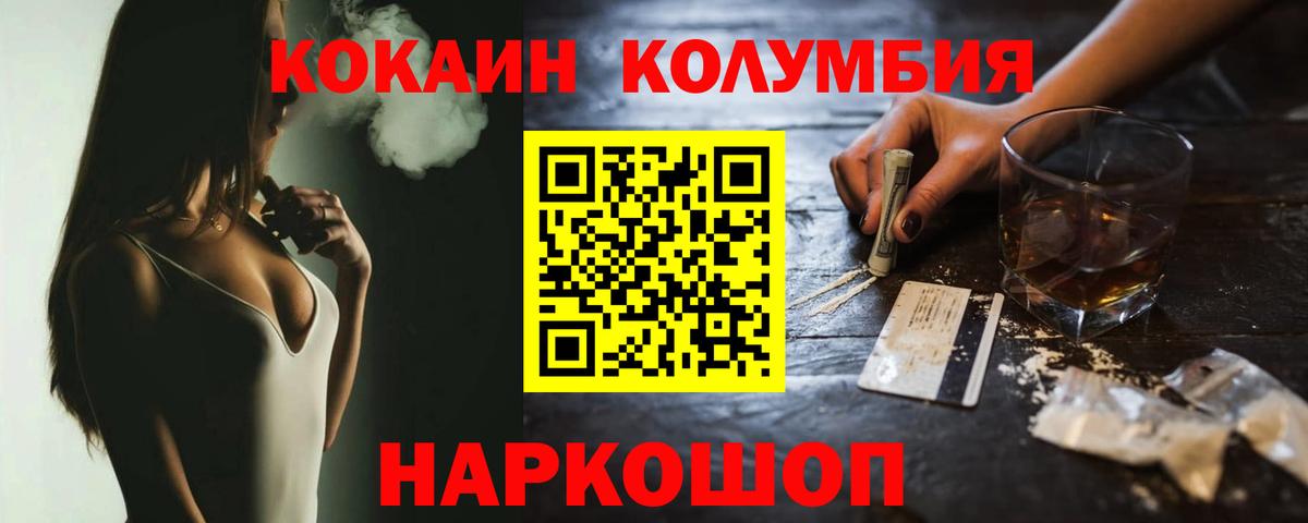 как найти   Кокаин Колумбийский  Вход с VPN  Октябрьский  Кокаин Fish Scale 