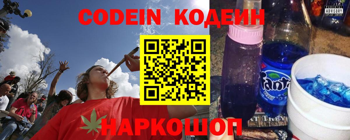 Кодеиновый сироп Lean напиток Lean (лин) Октябрьский