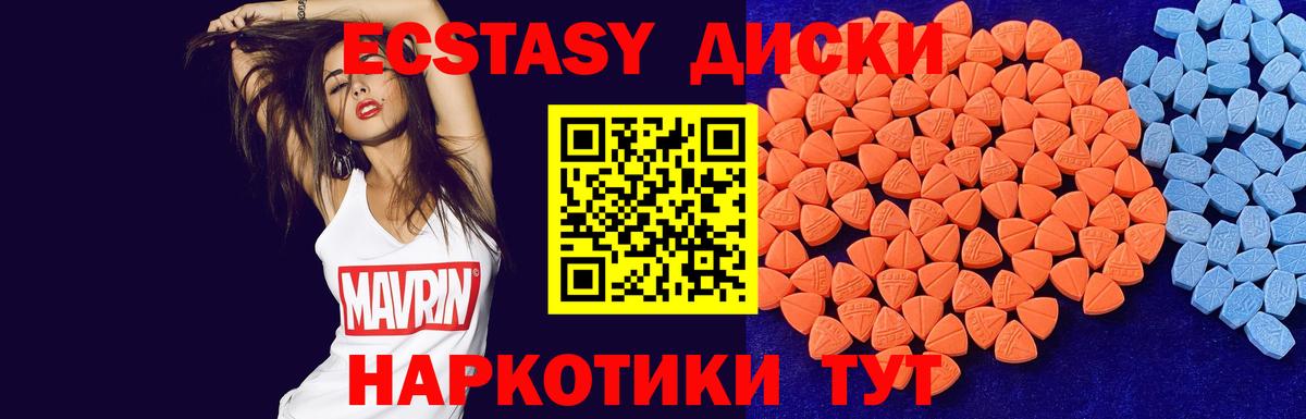 Экстази VHQ Октябрьский