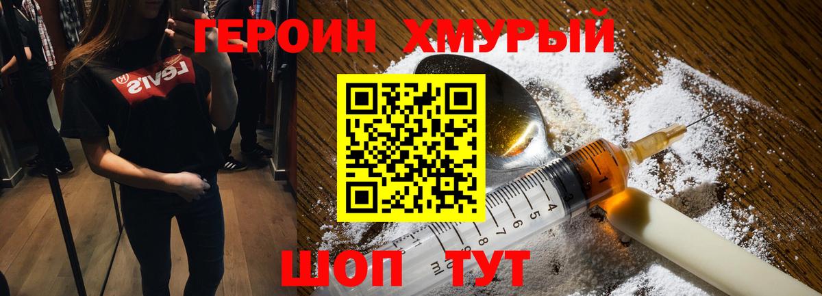 ГЕРОИН Афган Октябрьский