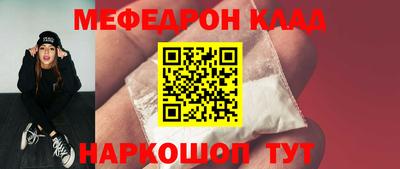 меф Анжеро-Судженск