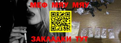 меф Анжеро-Судженск