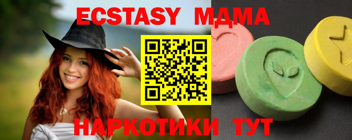 МДМА Molly Октябрьский