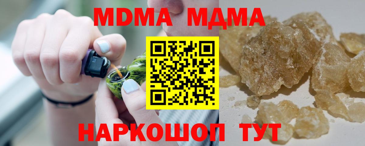 МДМА crystal  MDMA Molly  Октябрьский  Вход с VPN 