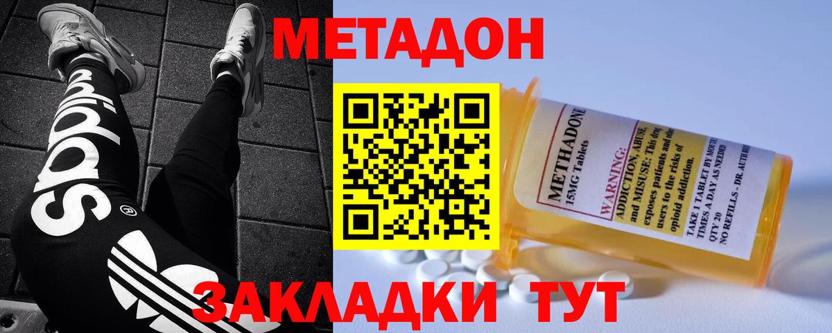 МЕТАДОН белоснежный  Вход с VPN  Октябрьский 
