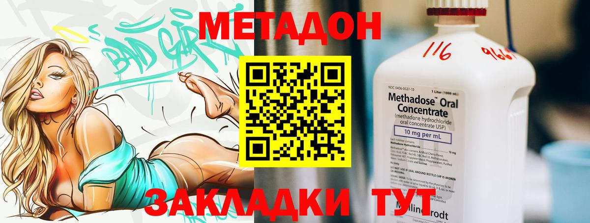Метадон VHQ Октябрьский