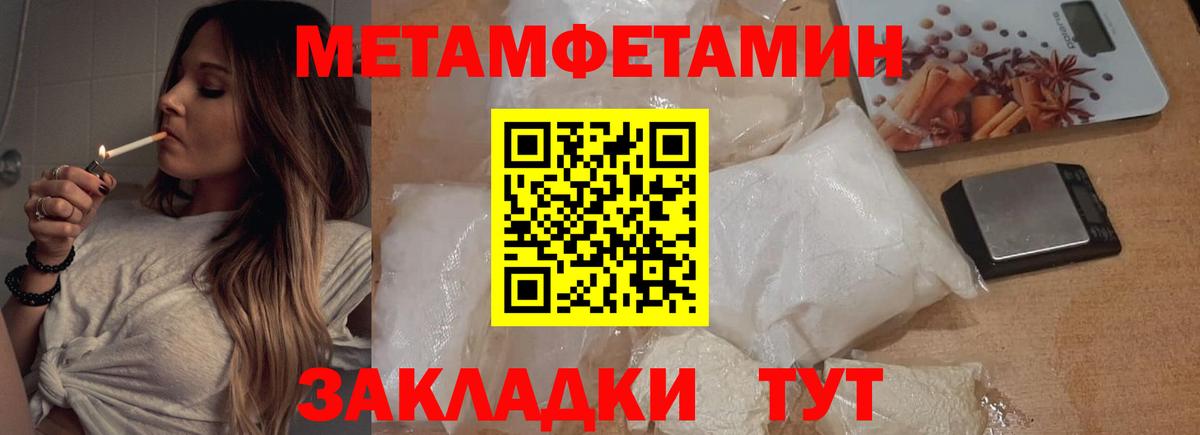 Октябрьский  Первитин Methamphetamine  Вход с VPN  Первитин Methamphetamine 